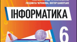 Табличний процесор. Редагування і форматування електронних таблиць