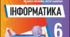 Табличний процесор. Редагування і форматування електронних таблиць