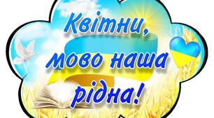 Досліджую роль прикметників у мовленні 