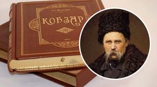 Творчість Тараса Шевченка ("Мудрість Кобзаря") 7 клас НУШ 