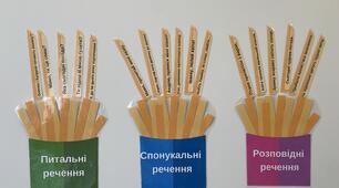 Гра «Види речень за метою висловлювання»