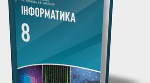 Програми для редагування аудіо- та відеоданих. Загальні поняття про відеофільм. Розробка сценарію відеофільму