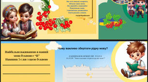Міжнародний день рідної мови (буклет з завданнями)