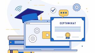СЕРТИФІКАТ "ІННОВАЦІЙНІ ДИДАКТИЧНІ МАТЕРІАЛИ В КОРЕКЦІЙНІЙ РОБОТІ З ДІТЬМИ З ООП"