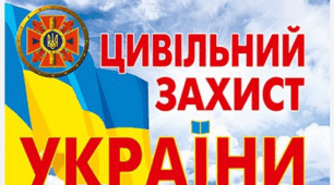 Наказ про початок навчального року в системі  цивільного захисту  на 2025рік