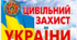 Наказ про початок навчального року в системі  цивільного захисту  на 2025рік