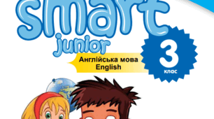Test 5. My new house (Smart junior 3)
