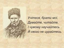 Презентація до уроку з літературного читання
