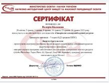  Створюємо електроні освітні ресурси