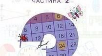 Презентація до уроку математики 3 клас за підручником Н.Будна, М.Беденко