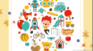 Флешкартки з теми "My toys", UNIT 5 за підручником О. Карпюк, 1 клас