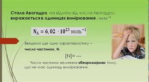 Кількість речовини.Молярна маса.Молярний об'єм.Відносна густина