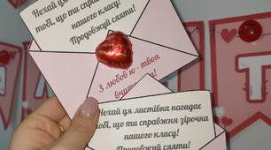 Листівка до Дня Святого Валентина