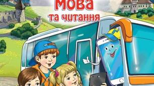Діагностувальна робота. Робота з мовними одиницями. Іменник