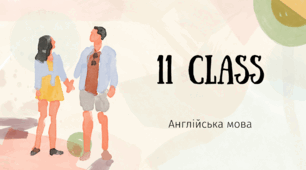 11 class. Digital Age Valentine's Celebrations