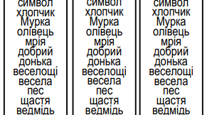 Доріжки на береги зошита