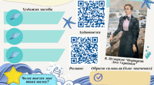 Робочий аркуш "Тиша морська" Леся Українка