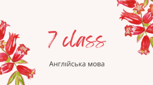 7 class. Valentine's Day and Nature 