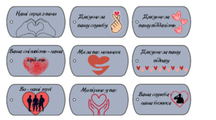 Валентинки для Захисників України у вигляді армійських жетонів