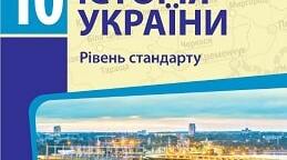Директорія УНР