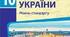 Директорія УНР