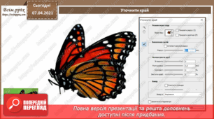 Основні інструменти для малювання. Концепція пошарового зображення. Виділення, переміщення, масштабування та обертання фрагментів.