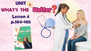 Презентація до уроку 4 в 7 класі "Unit 6. WHAT'S THE MATTER? Lesson 4 p.104-105" (до підручника Карп'юк 2024)