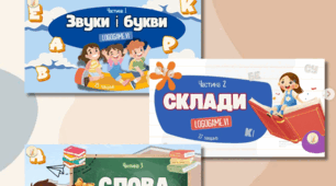 Комплект презентацій "ЧИТАННЯ"