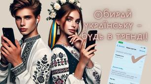 ВЕЛИКИЙ плакат-банер для оформлення фотозони (дошки) до Дня української писемності, рідної мови