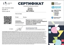  Ведення поширених психічних розладів на первинному рівні медичної допомоги із використанням керівництва mhGAP