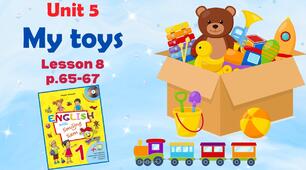Презентація до уроку 8 у 1 класі "Unit 4. MY TOYS Lesson 8, p.65-67" (до підручника О.Карп'юк)