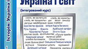 Діагностувальна робота за розділом 3 " Середньовічні суспільства"