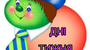 Дидактична гра