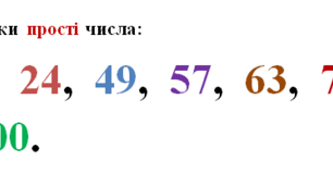 Самостійна робота (математика,5 клас,інкл.)