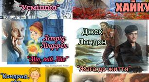 Усі автори та назви їхніх творів, що вивчаються у 6 класі(ІІ семестр)