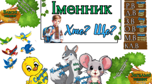 Іменник