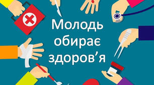 Фізичне здоров’я. ЗБД 7 клас. 1 ГР. Безпека. Уникання загроз для життя власного та інших осіб, прийняття рішень з користю для власної та громадської безпеки