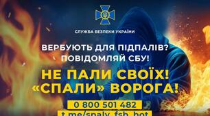 НАКАЗ + ПЛАН "Про посилення превентивних заходів у дитячому середовищі щодо недопущення вербування підлітків ворогом для скоєння ними диверсій" 2024/2025 н.р.