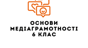 Презентація "Професії в кіно, мультиплікації і на телебаченні"