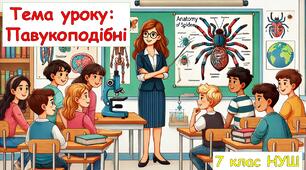 Презентація "Павукоподібні." 7 клас НУШ