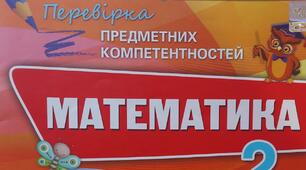 ДР-6. Дія множення. Таблиці множення числа 2, числа 3.