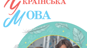 Контрольна робота . Сприймання письмових текстів / читання ГР2
