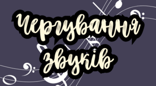 Найпоширеніші випадки чергування звуків