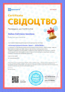  свідоцтво