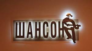 Урок музичного мистецтва у 7 класі: "Від шансону до живопису"