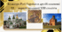 Культура Русі-України в другій половині ХІ — першій половині ХІІІ століття