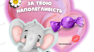 Листівки "Валентинки" для малят від вихователя