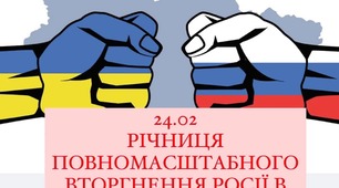 Виховний захід