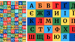 Таблиці сотень та Абетка для роботи з цеглинками Lego