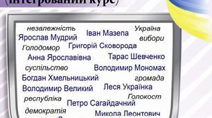 Україна світові- світ Україні.